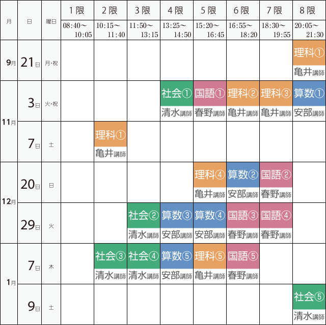 麻布中学日程