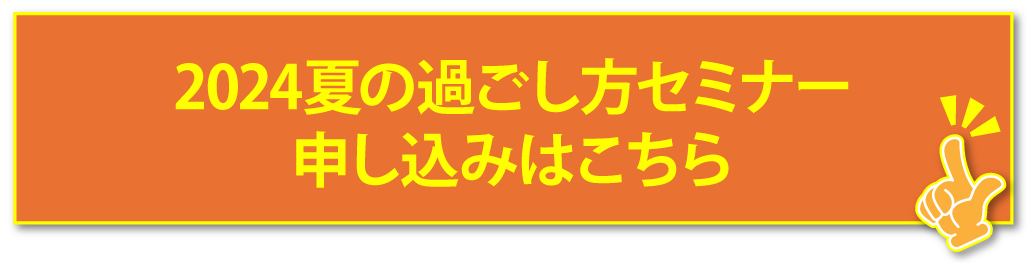 お申し込み