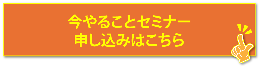 お申し込み