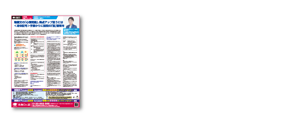 朝日小学生新聞で安部公一郎先生、春野陽子先生、亀井章三先生が執筆しています。