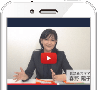 「LINE登録者限定の指導動画」