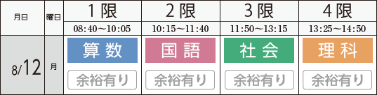 渋谷教育学園渋谷中学校日程