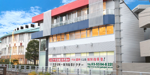 自由が丘校