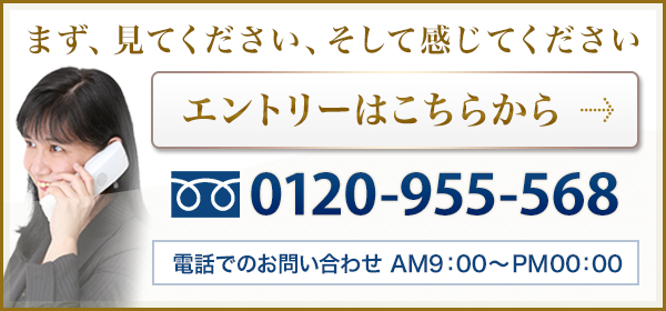 エントリーはこちら