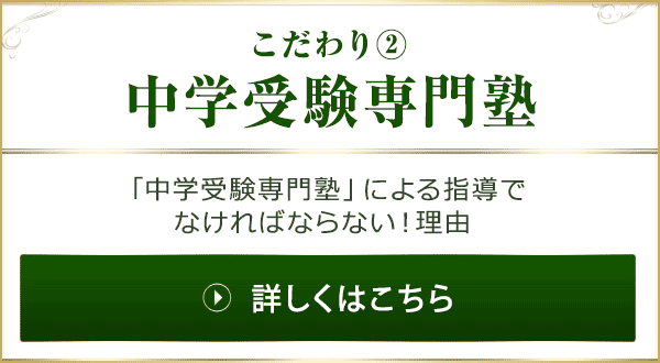 個別指導塾