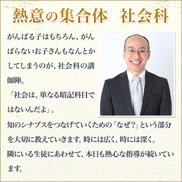 個性の集合体 国語科