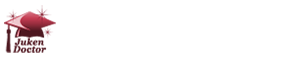 受験ドクター