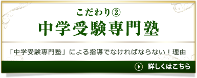 個別指導塾