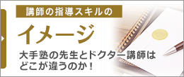 スキルのイメージ