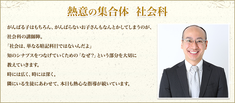 個性の集合体 国語科
