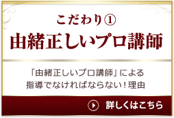 こだわり1