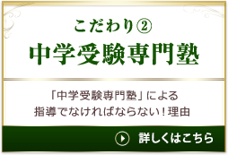こだわり2