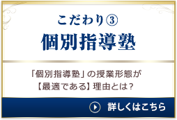こだわり3