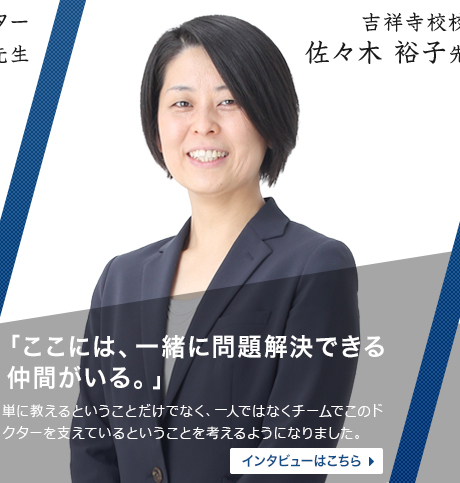 佐々木裕子先生