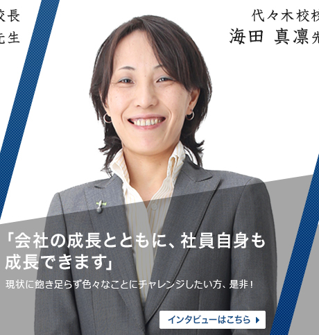 海田真凛先生