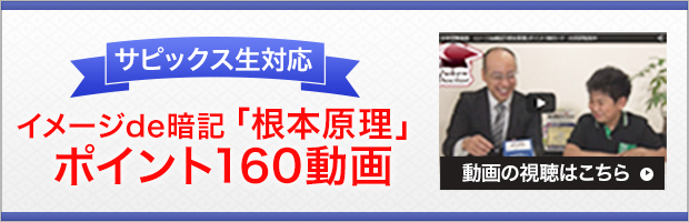 イメージde暗記「根本原理」ポイント160カードで学ぼう