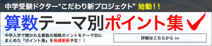 テーマ別ポイント集