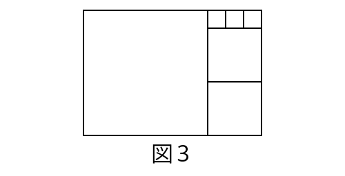 開成中の問題図3