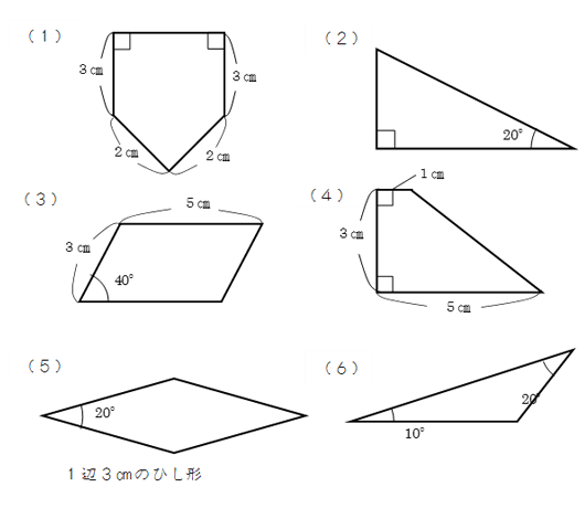 第２２回 図形の切り分け いろいろな形に切る 算数ドクター