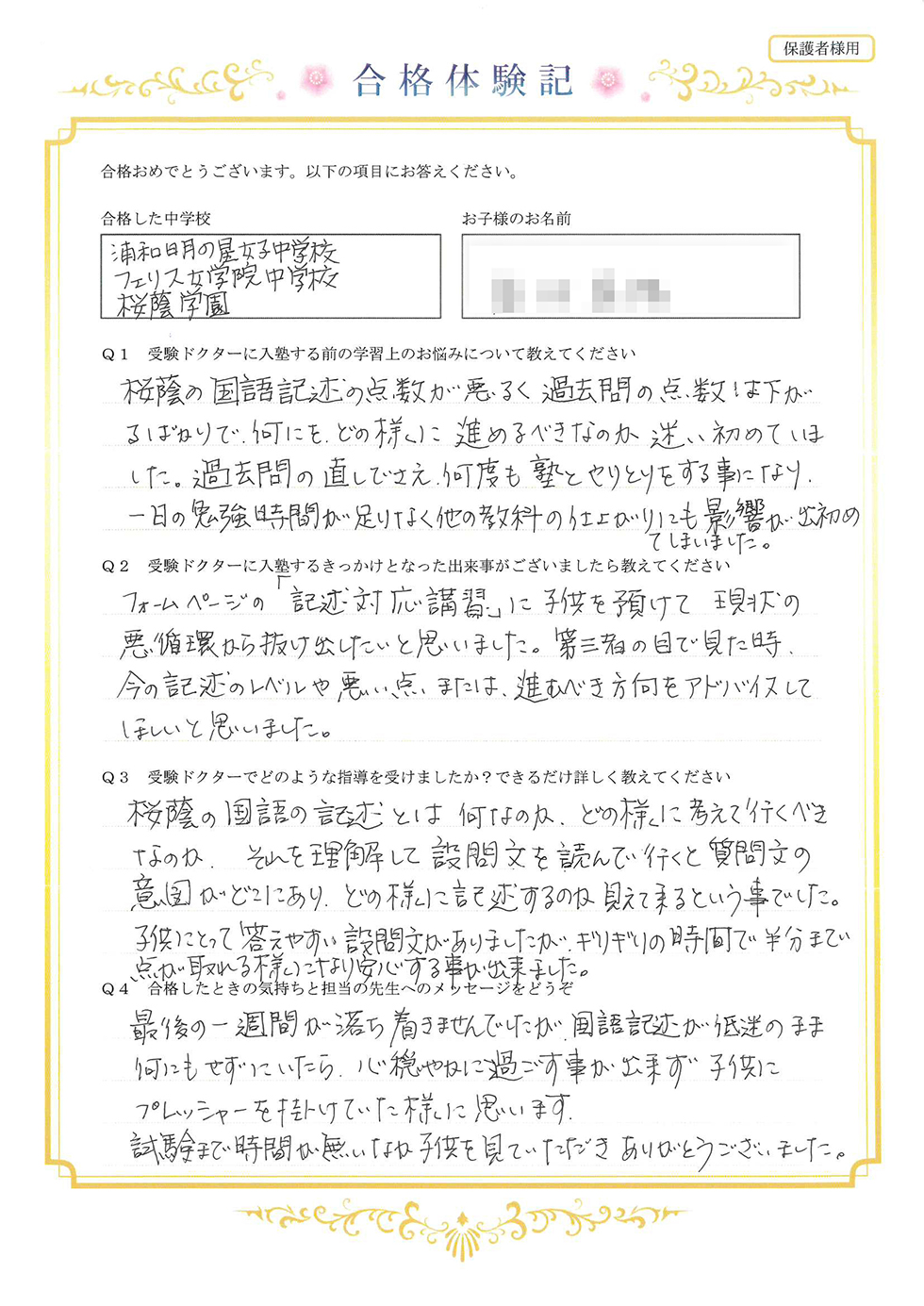 桜蔭 試験問題 試験場で配布されたもの - 本 桜蔭 試験問題 試験場で配布されたもの - 本