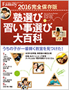 201409_family_cover_1