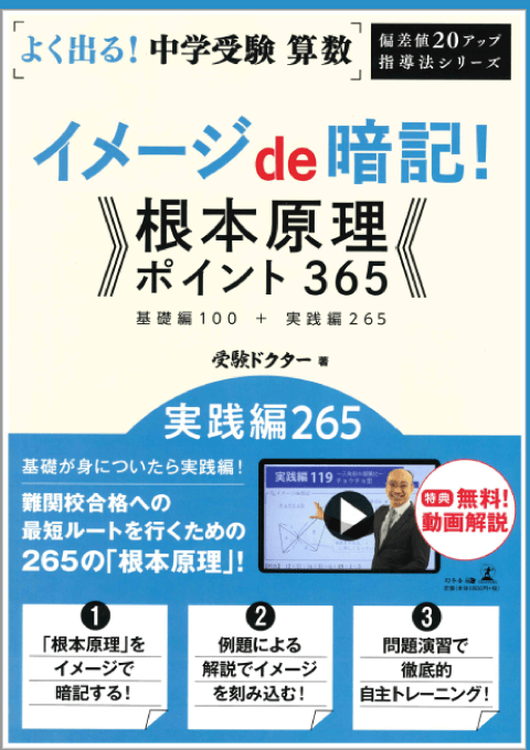 参考書　実践編　265(問題集別売り)