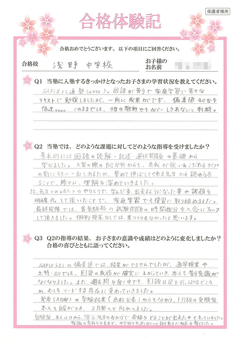 偏差 30 サピックス 値 サピックス5年生 息子くんのママへの不満