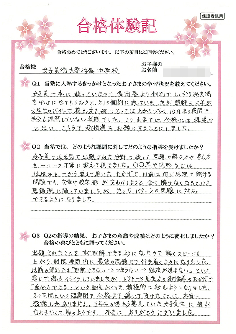 志望校の過去問で出題された分野に絞り、解き方や考え方を丁寧に教えて ...