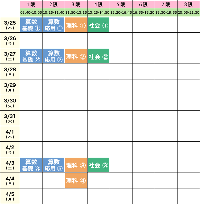 schedule.gen5.small