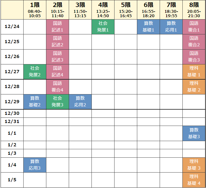 smal-6.schedule