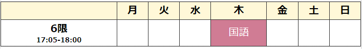 bookwarm-schedule